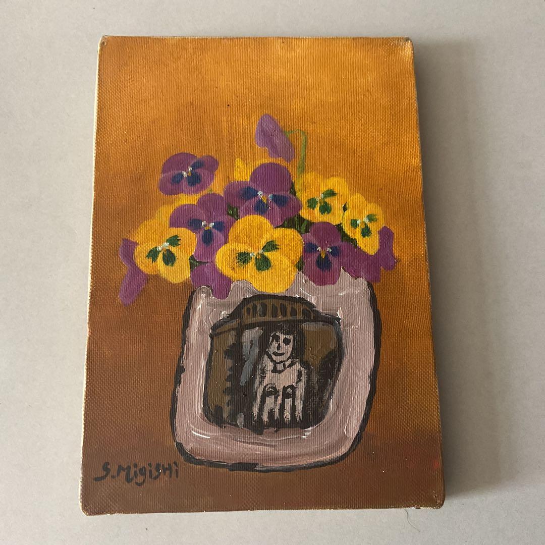 三岸節子 油彩画 【 花瓶にパンジー 】昭和48年11月制作 キャンバスのみ