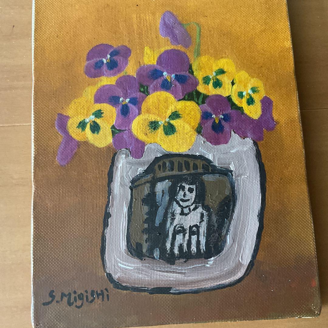 三岸節子 油彩画 【 花瓶にパンジー 】昭和48年11月制作 キャンバスのみ