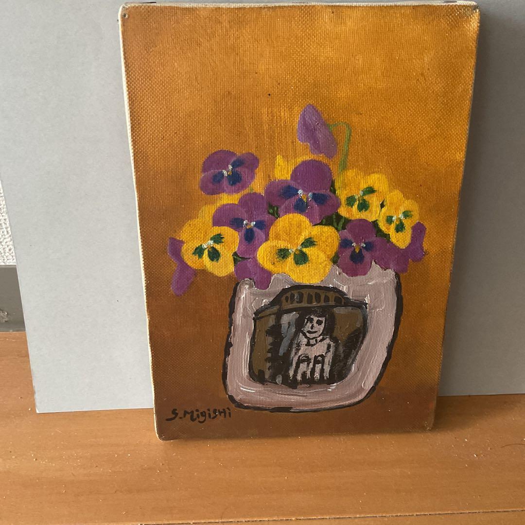 三岸節子 油彩画 【 花瓶にパンジー 】昭和48年11月制作 キャンバスのみ