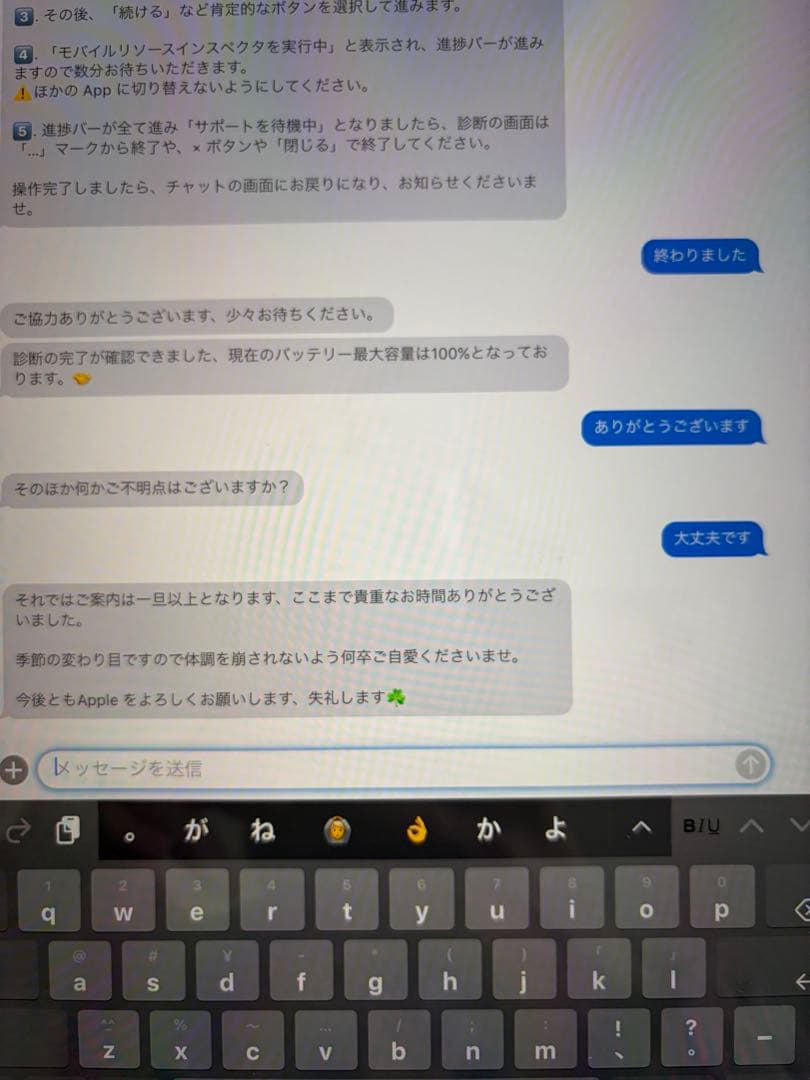 iPad 本体 ブルー　第10世代　64GB