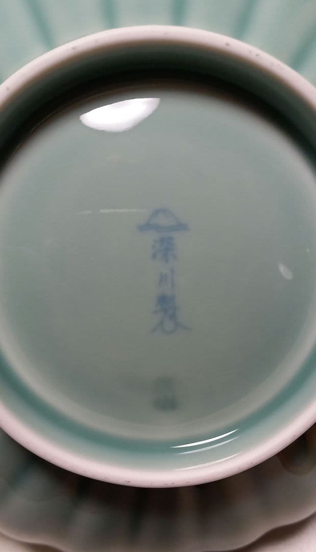 深川製磁 菊割鉢 菊割皿 中鉢 青磁 有田焼
