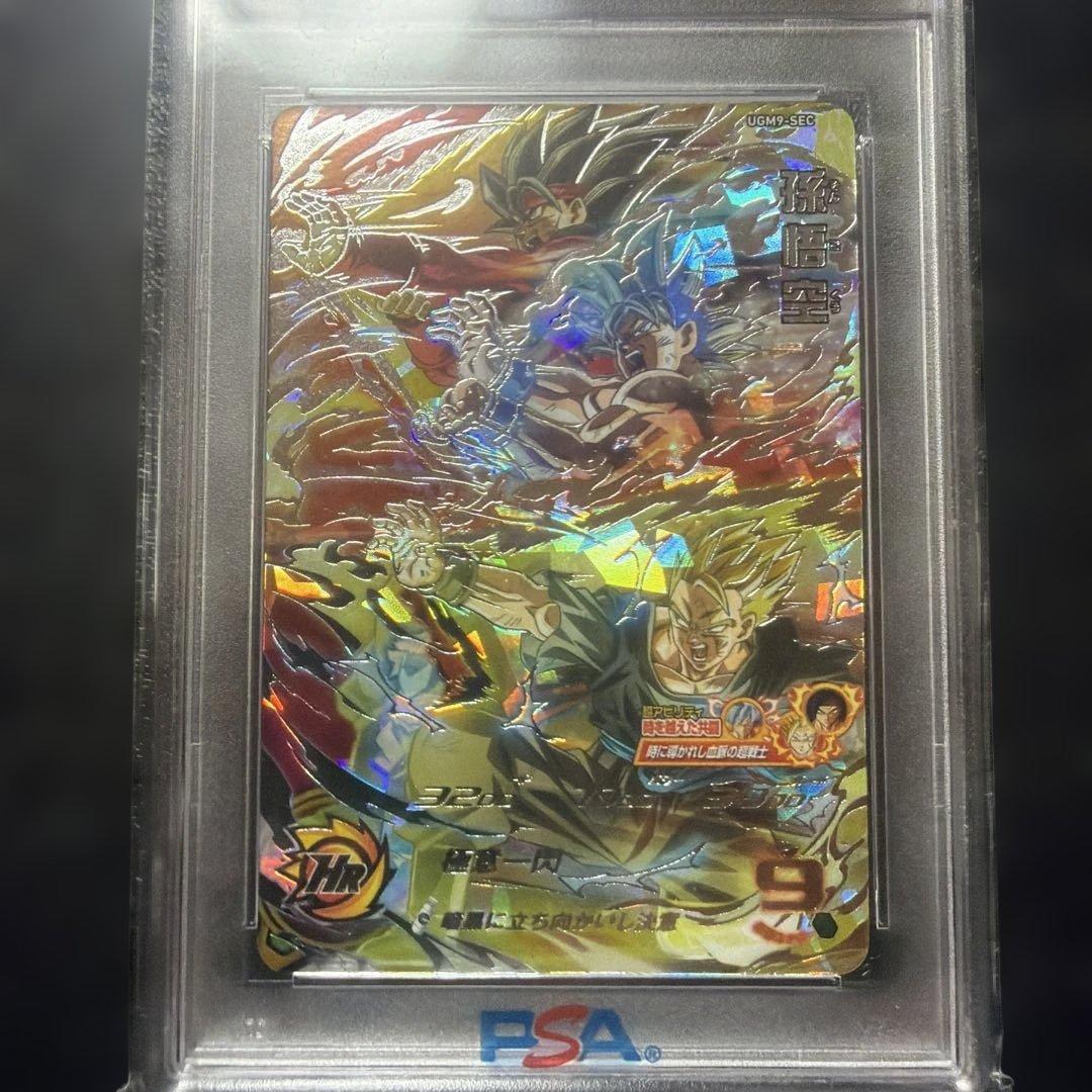 ドラゴンボールヒーローズ　UGM9 SEC PSA10