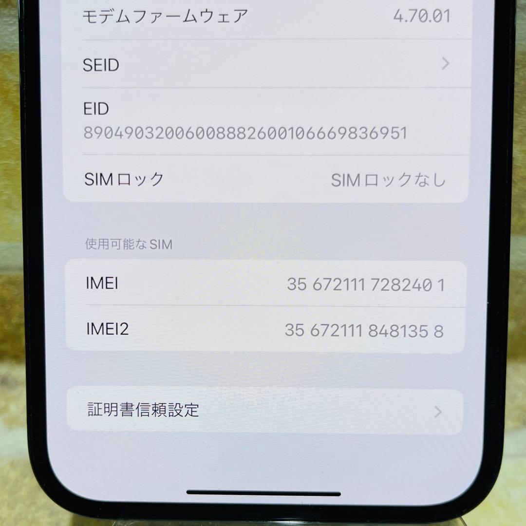SIMフリー iPhone12ProMAX 256GB パシフィックブルー