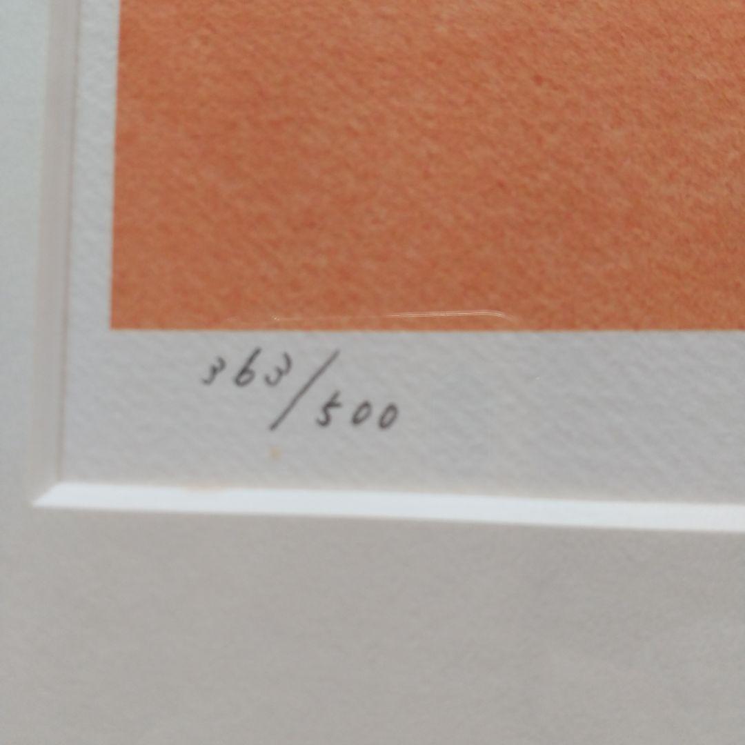 上村淳司 干支図 『午』