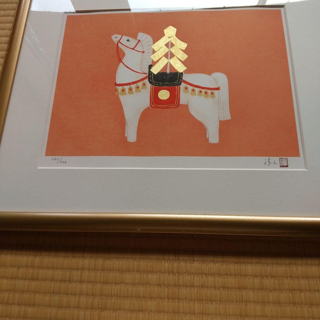 上村淳司 干支図 『午』