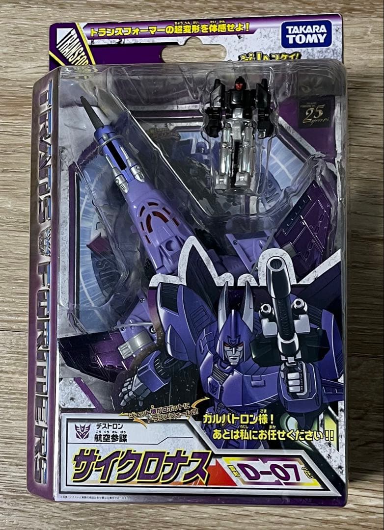 【未開封】　変形！ヘンケイ！　トランスフォーマー　Ｄ―０７　サイクロナス