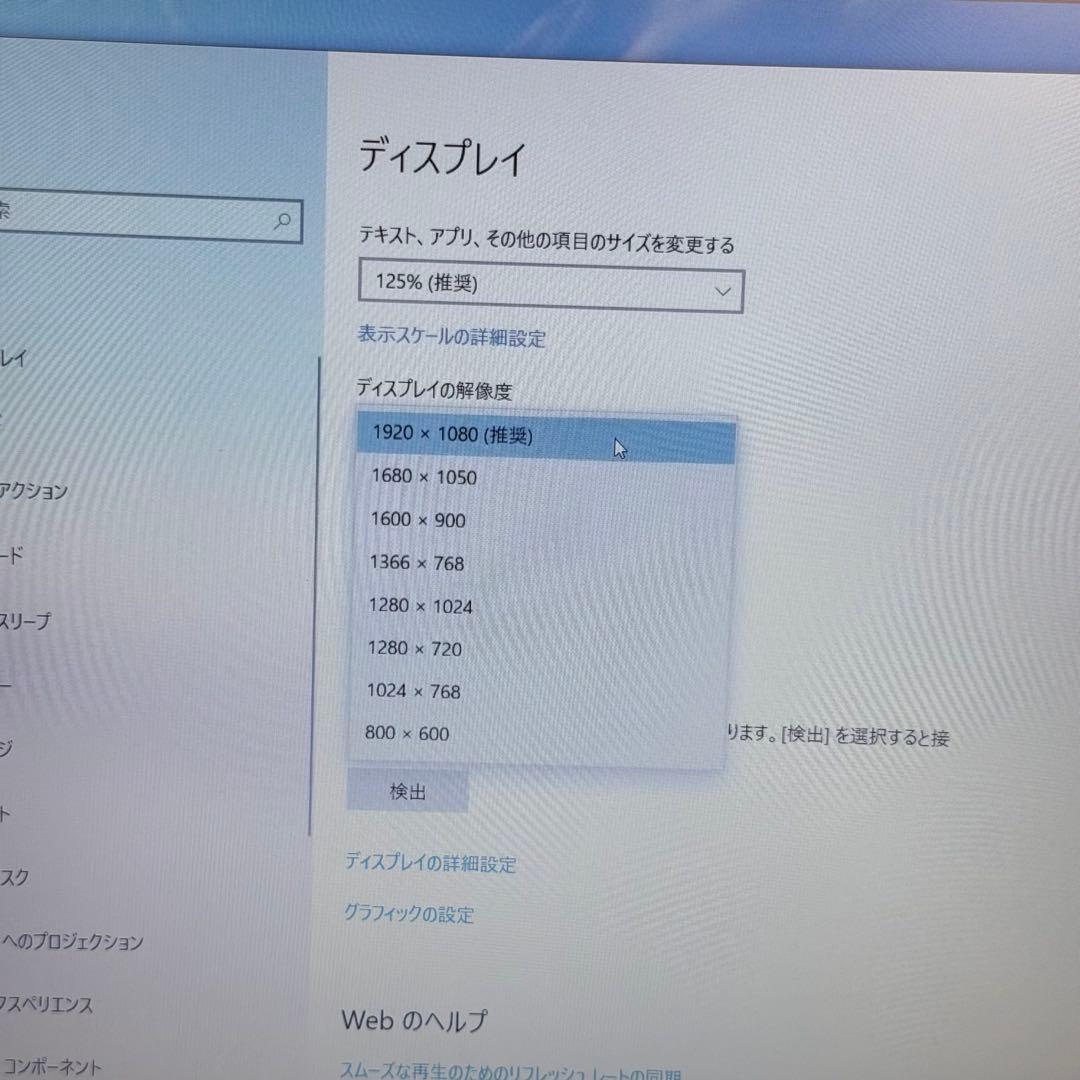 【美品】NEC VersaPro Ryzen 5 /16GB /256GB