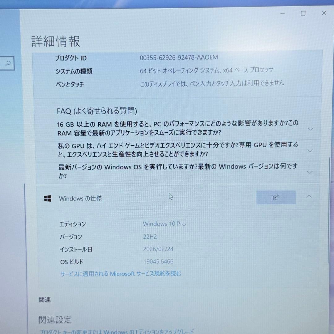 【美品】NEC VersaPro Ryzen 5 /16GB /256GB