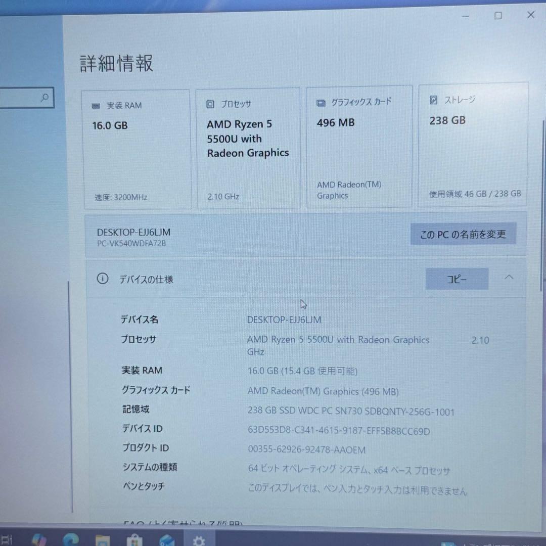【美品】NEC VersaPro Ryzen 5 /16GB /256GB