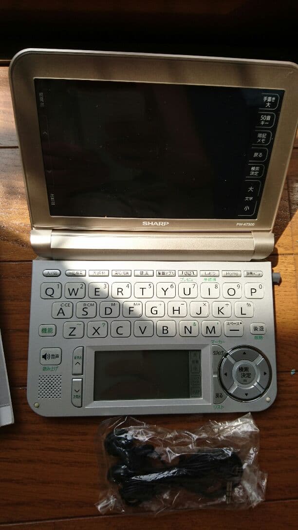 電子辞書 SHARP PW-A7300