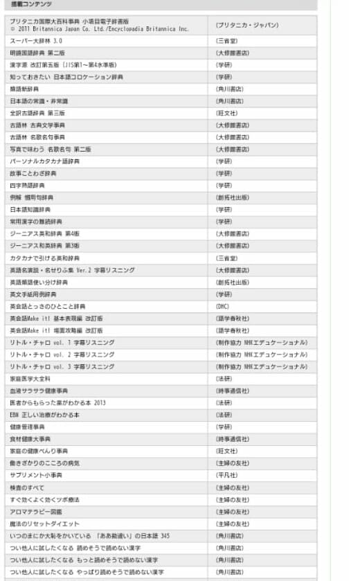 電子辞書 SHARP PW-A7300