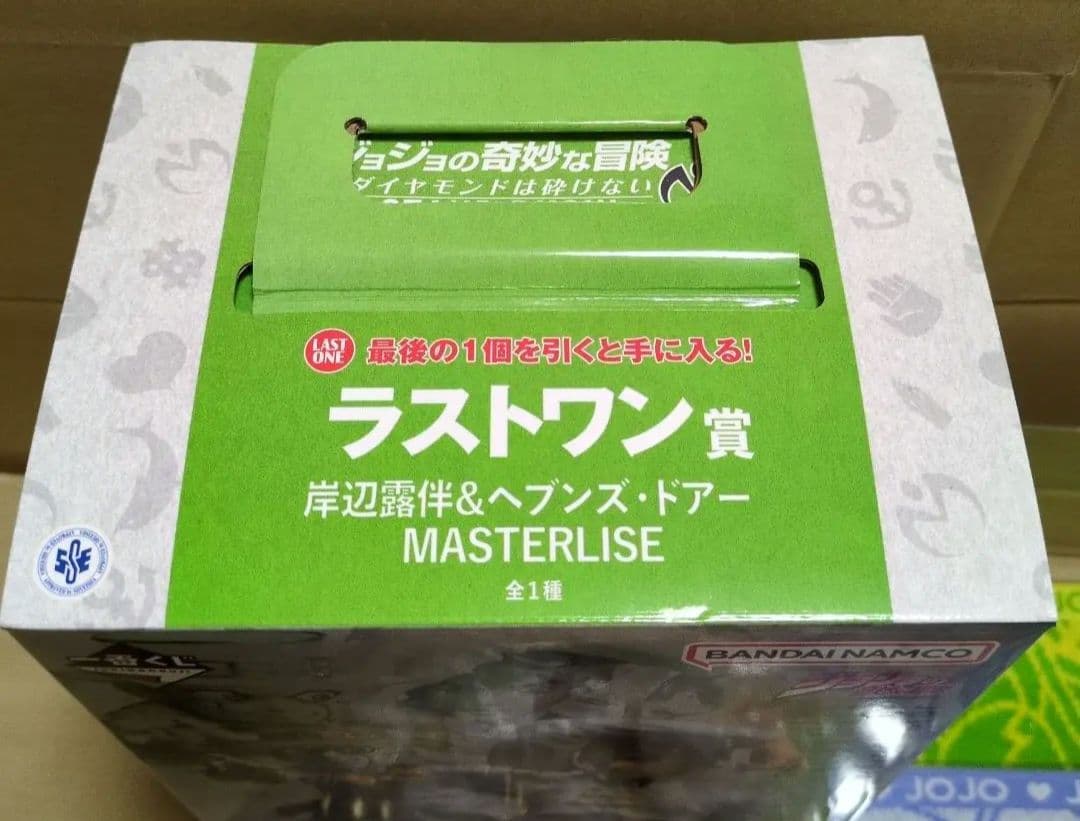 一番くじジョジョの奇妙な冒険 ラストワン賞岸辺露伴　G賞・H賞・I賞・J賞