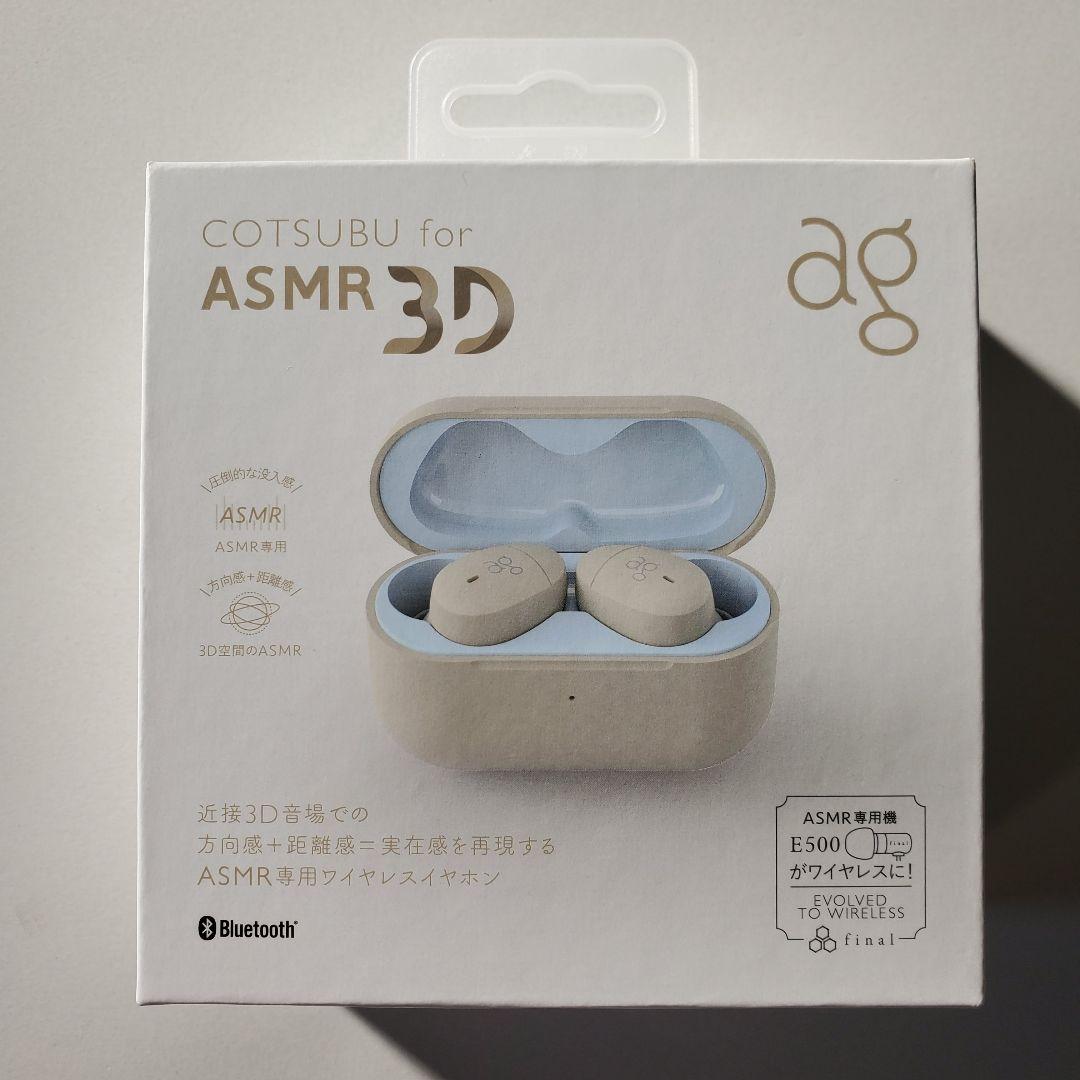 新品 未使用 COTSUBU for ASMR 3D