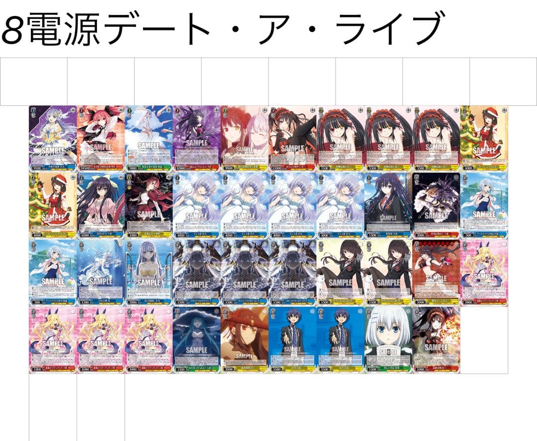 ヴァイス 8電源デート・ア・ライブデッキ