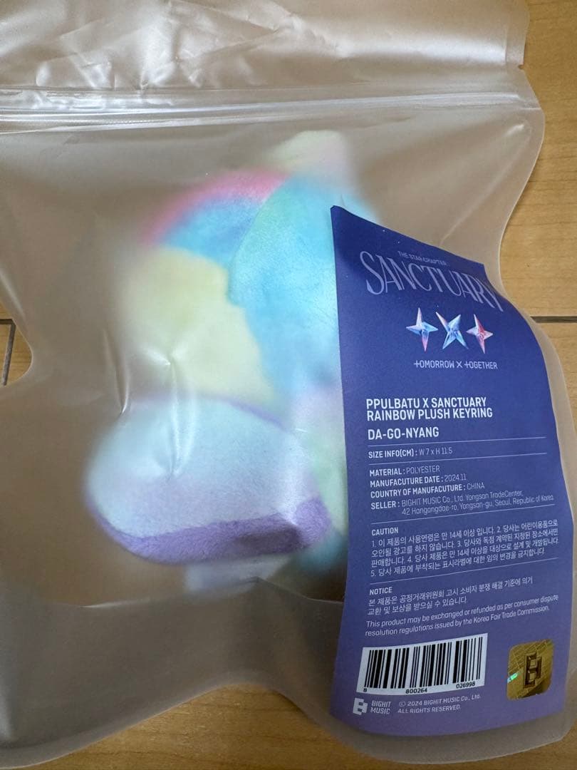 TXT SANCTUARYプルバトゥ　レインボーキーリング ダゴニャン　テヒョン