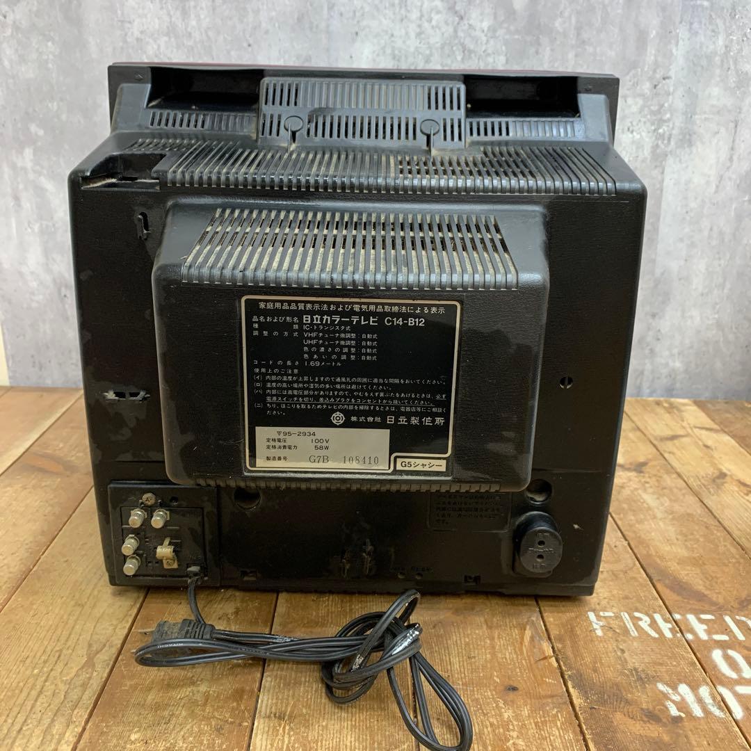 4F 【希少・レトロ】HITACHI 日立 12型 ブラウン管テレビ B12（赤