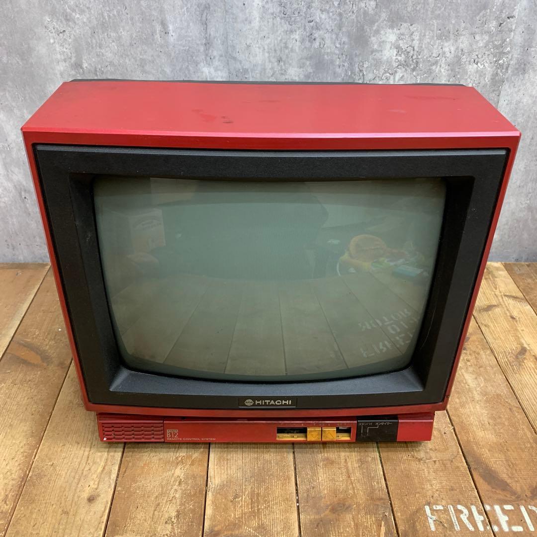 4F 【希少・レトロ】HITACHI 日立 12型 ブラウン管テレビ B12（赤