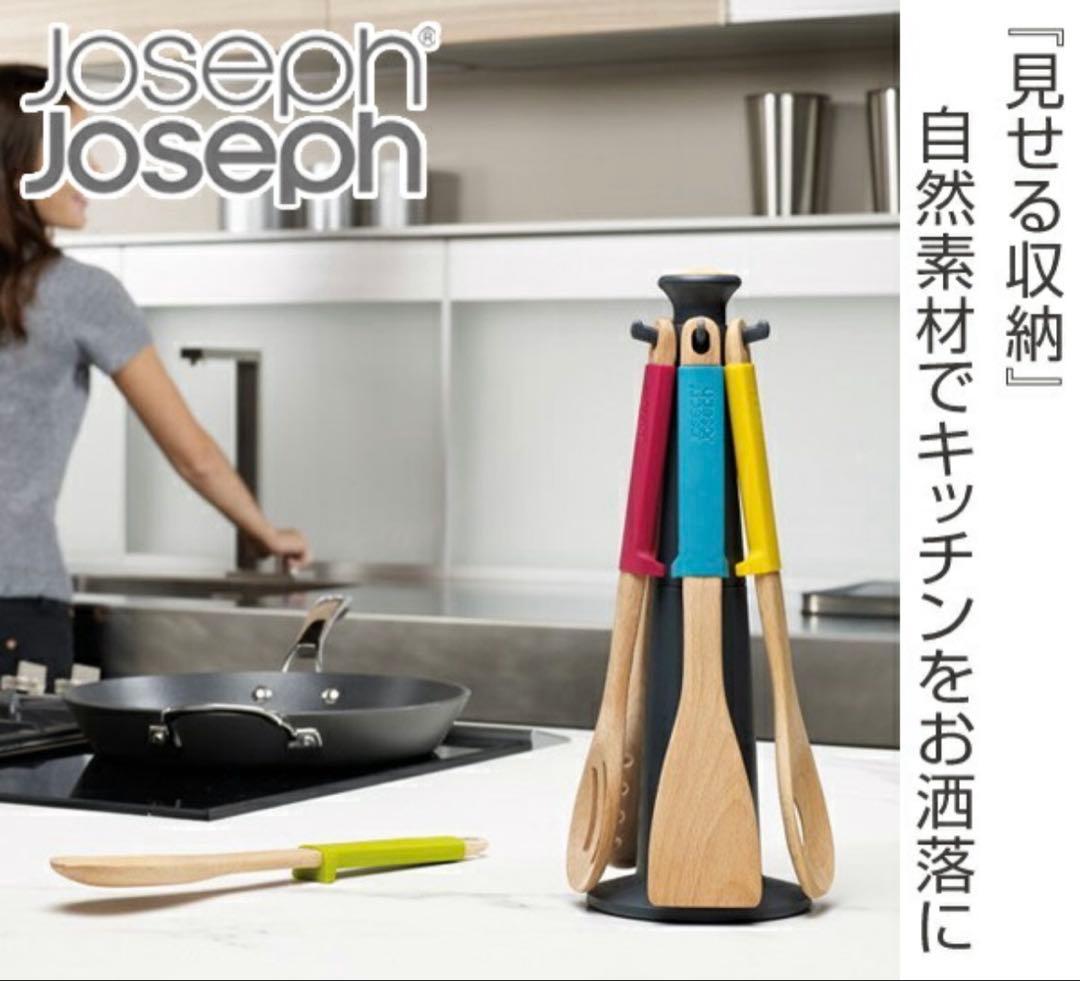 Joseph Joseph ジョゼフジョゼフ エレベート ウッドカルーセル