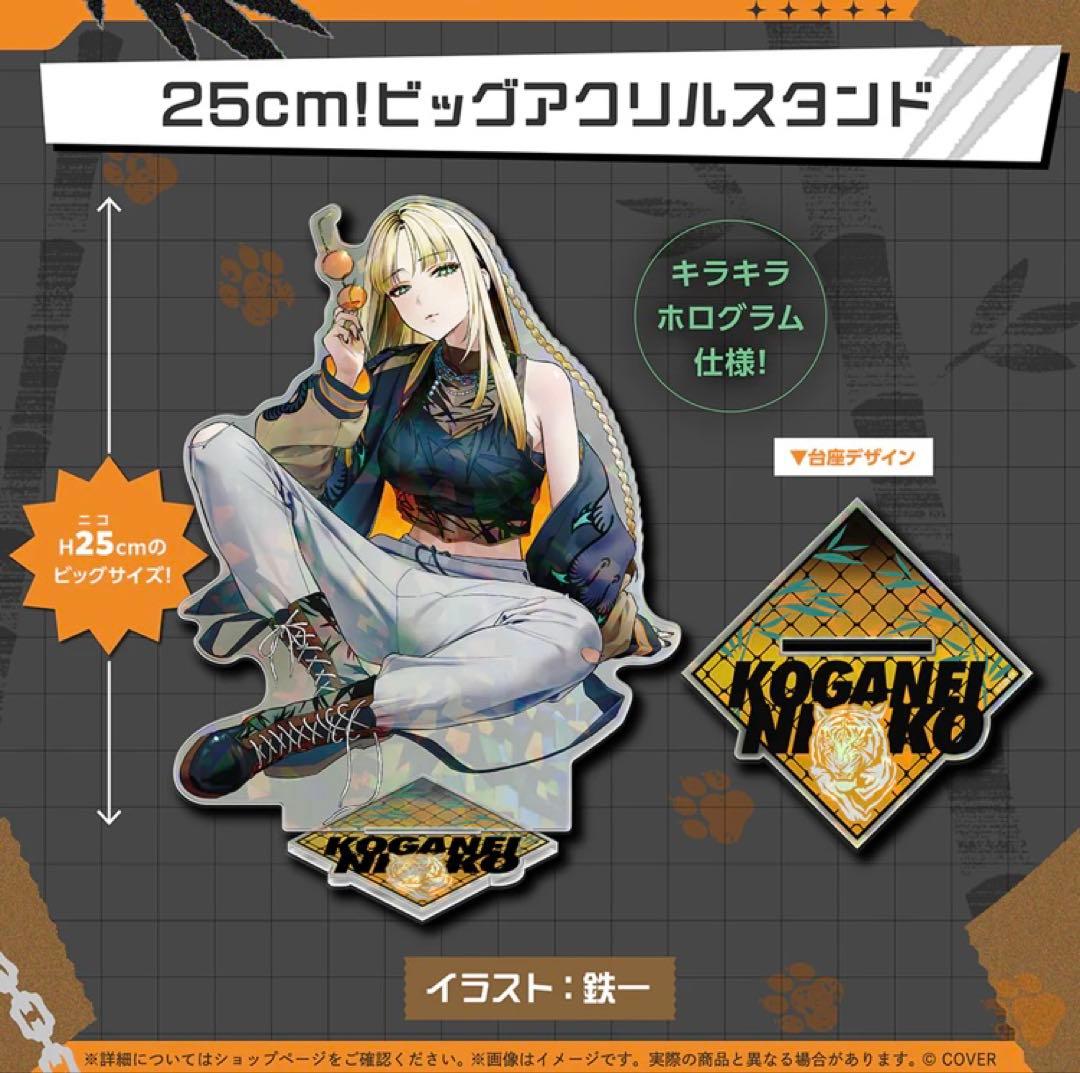 虎金妃笑虎 誕生日記念2025 グッズ4種セット ホロライブ FLOW GLOW