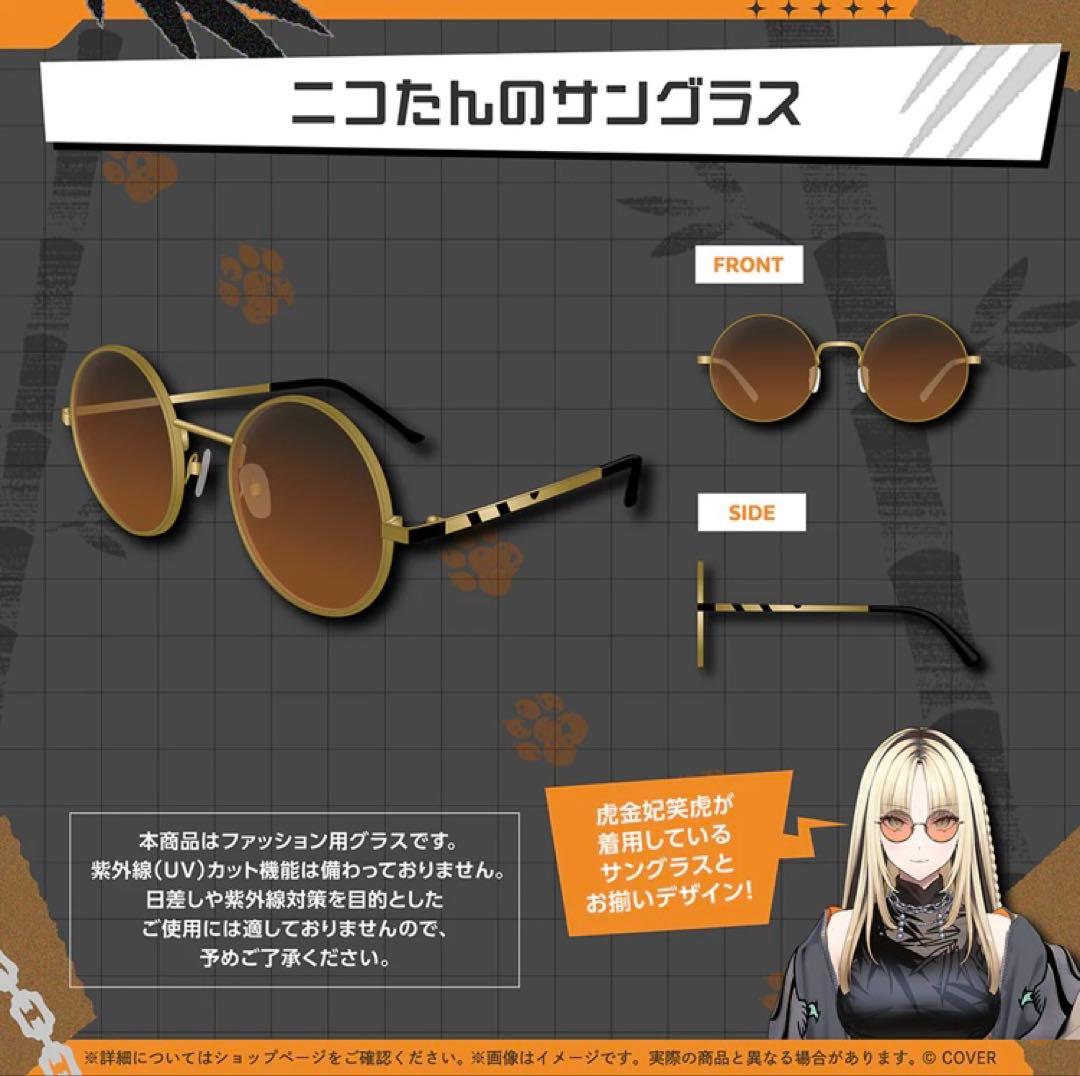 虎金妃笑虎 誕生日記念2025 グッズ4種セット ホロライブ FLOW GLOW