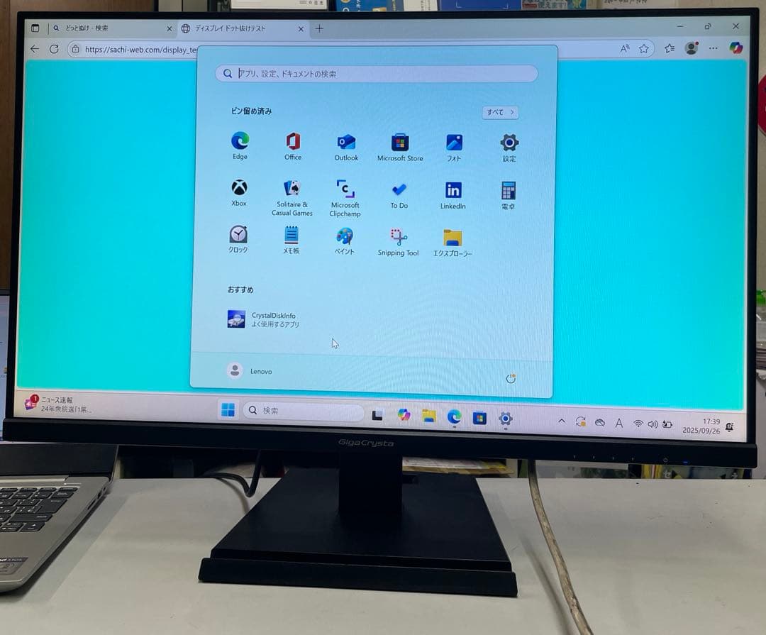 75Hz対応＆PS4®用27型ゲーミングモニター「GigaCrysta」