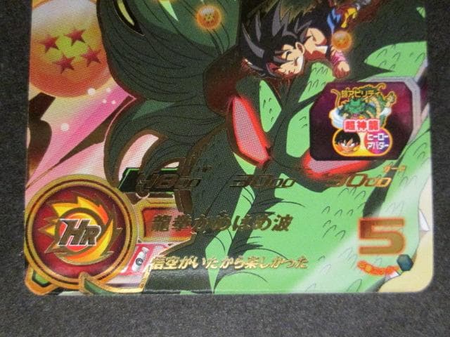 スーパードラゴンボールヒーローズ　MM2-038 孫悟空・GT