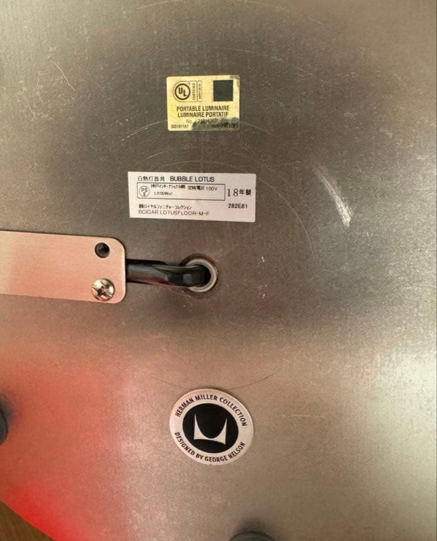 【正規品】ハーマンミラー　ジョージネルソン　バブルランプ　フロアライト　ランプ