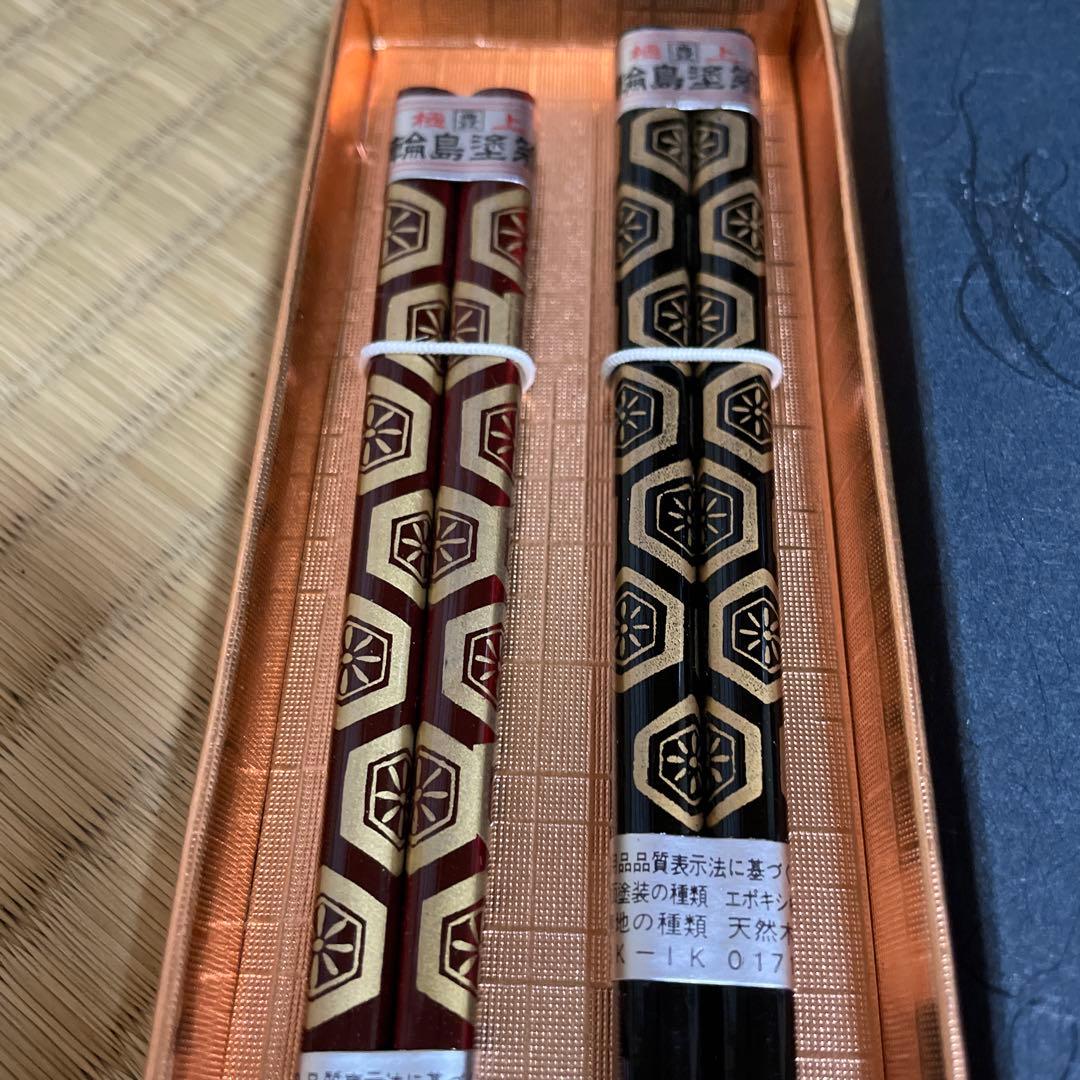 輪島塗　夫婦　箸　亀甲柄