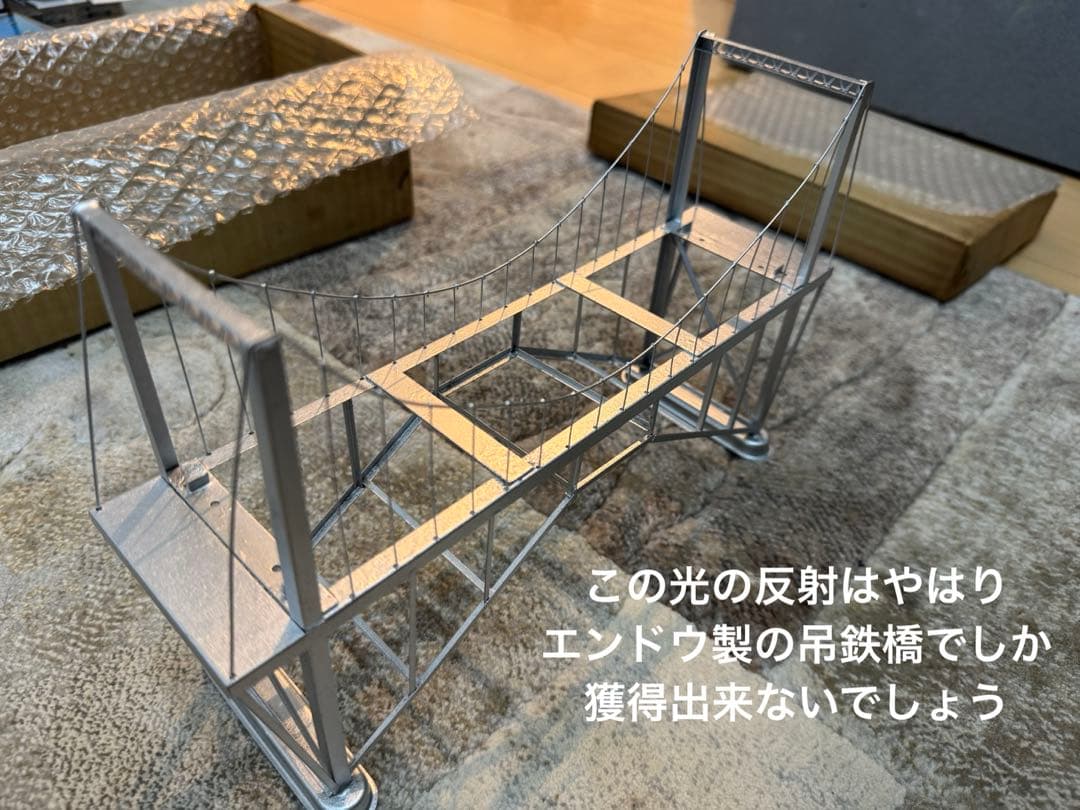 【激レア】HOゲージ エンドウ製 吊鉄橋 TER HO