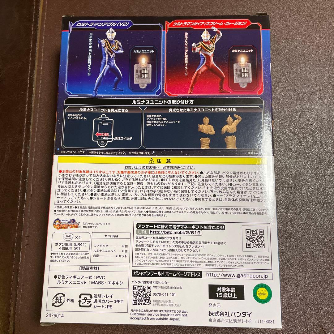 アルティメットルミナス プレミアム　ウルトラマン　ヨン(ガイア&アグル)