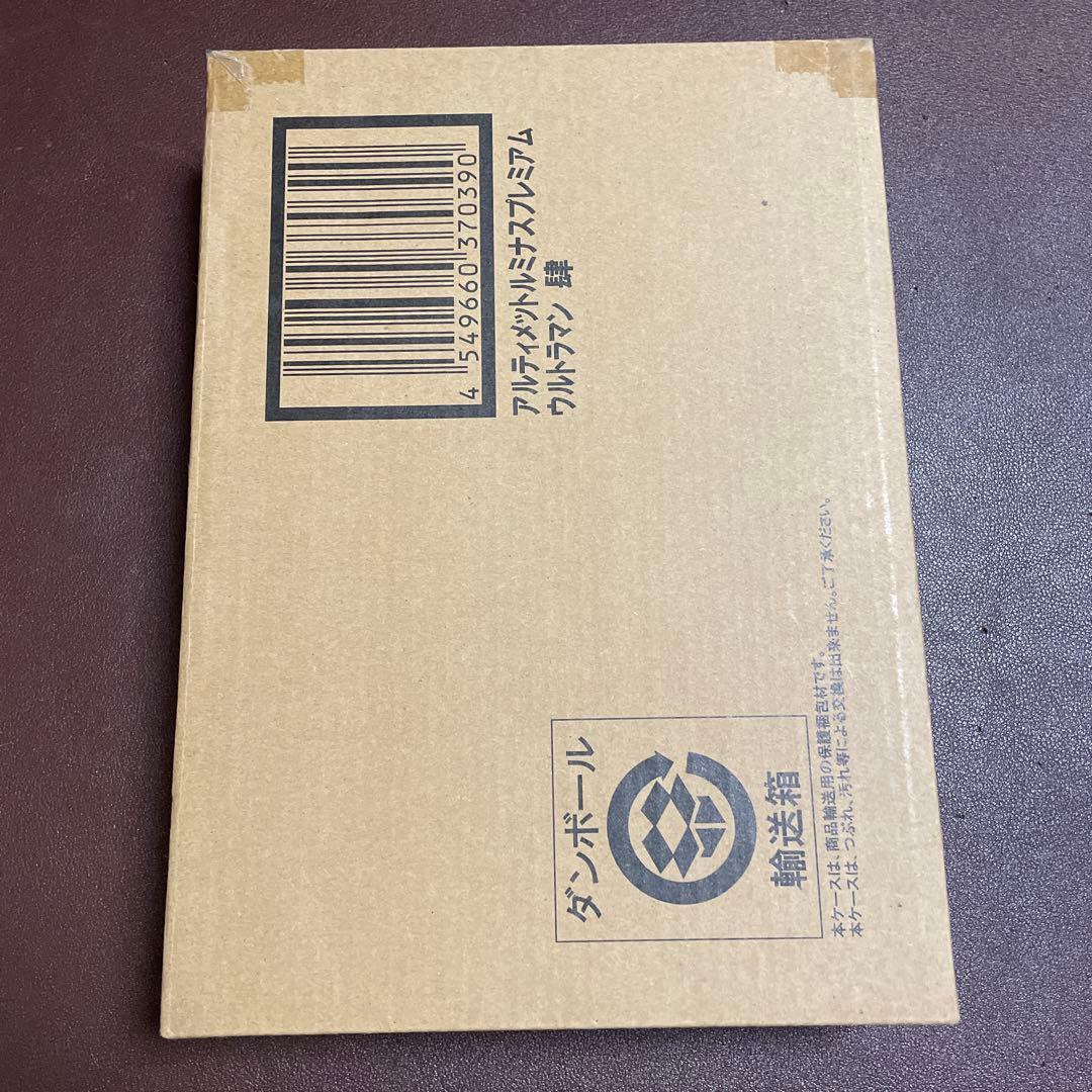 アルティメットルミナス プレミアム　ウルトラマン　ヨン(ガイア&アグル)