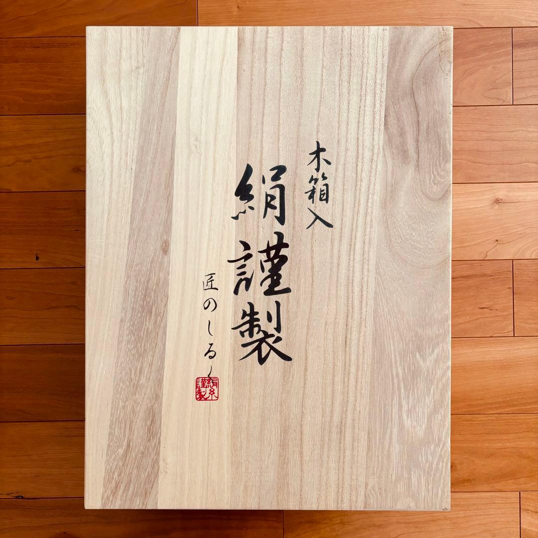 木箱入　絹謹製 匠のしるく　毛布2枚