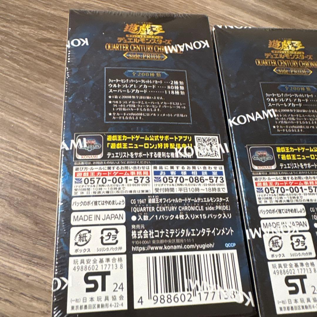 遊戯王 QUARTER CENTURY PRIDE シュリンク付き 3box