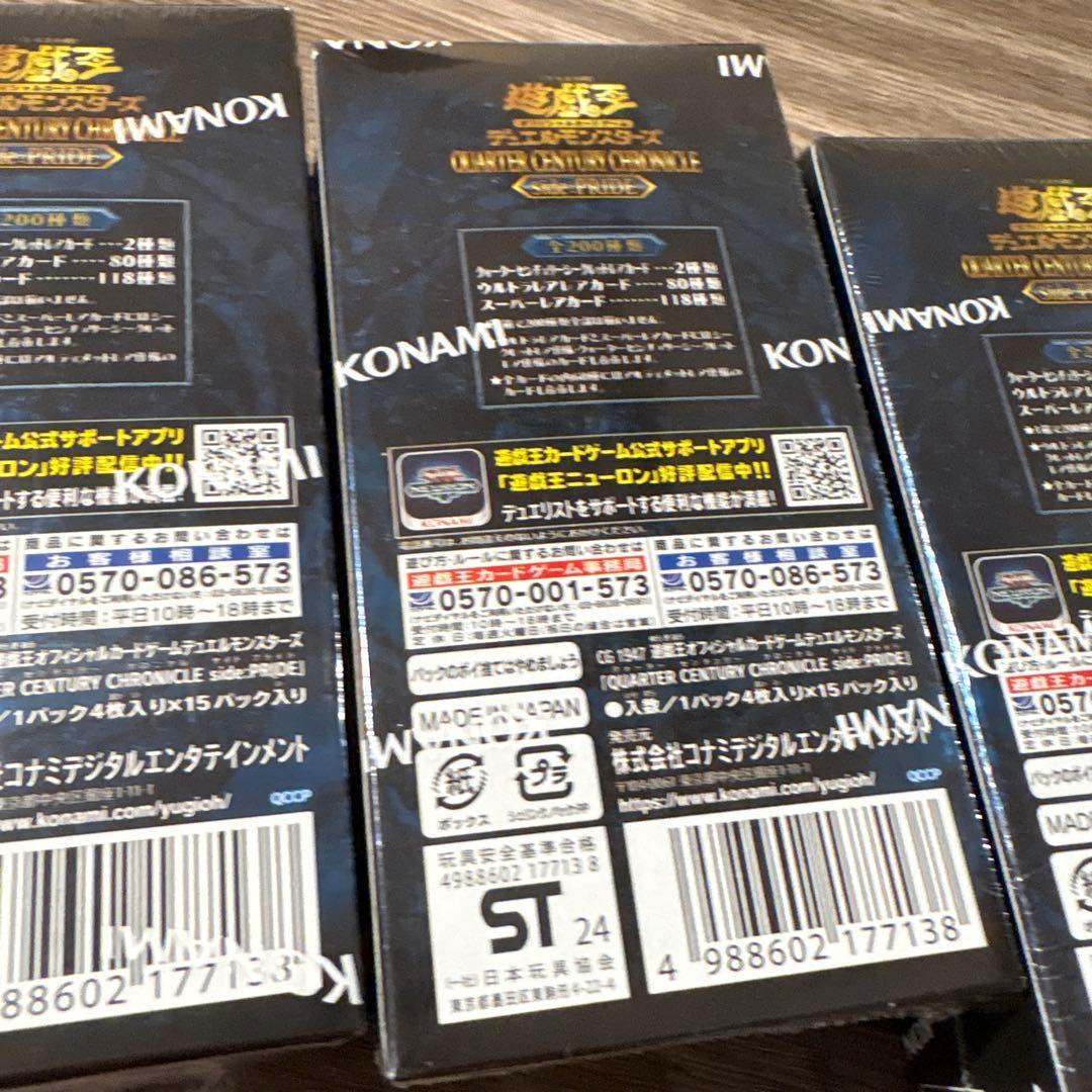 遊戯王 QUARTER CENTURY PRIDE シュリンク付き 3box