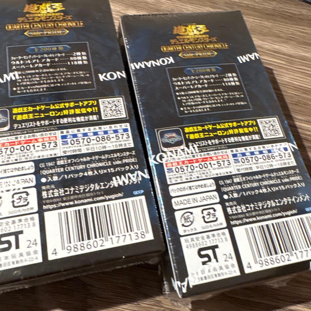 遊戯王 QUARTER CENTURY PRIDE シュリンク付き 3box
