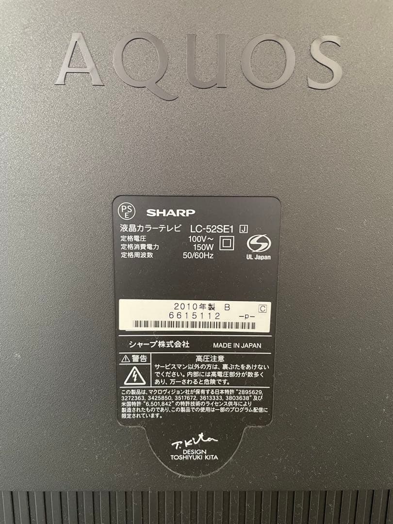 小泉　SHARP LED AQUOS 52インチ テレビ　　2010年製
