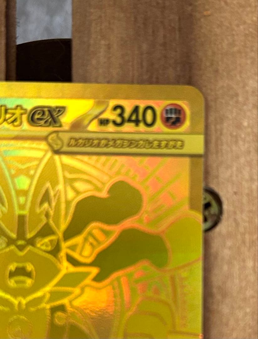 24時間以内発送 メガルカリオex MUR