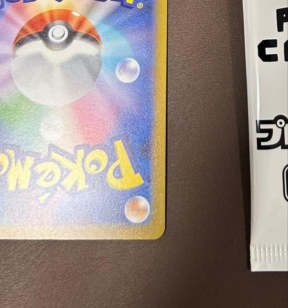 Yu Nagaba プロモカード イーブイ 062/SV-P⑤