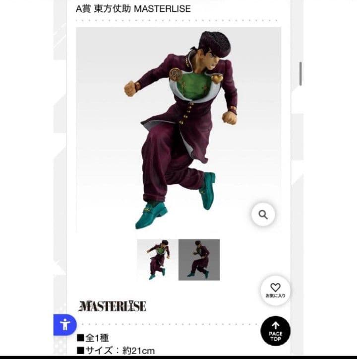 ジョジョの奇妙な冒険一番くじ フィギュア A賞 C賞 セット　G賞おまけつき！