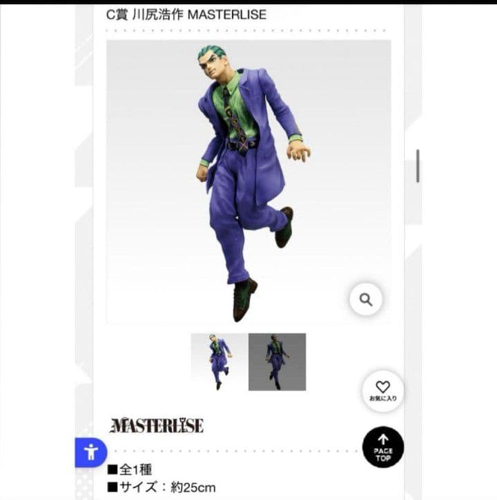 ジョジョの奇妙な冒険一番くじ フィギュア A賞 C賞 セット　G賞おまけつき！