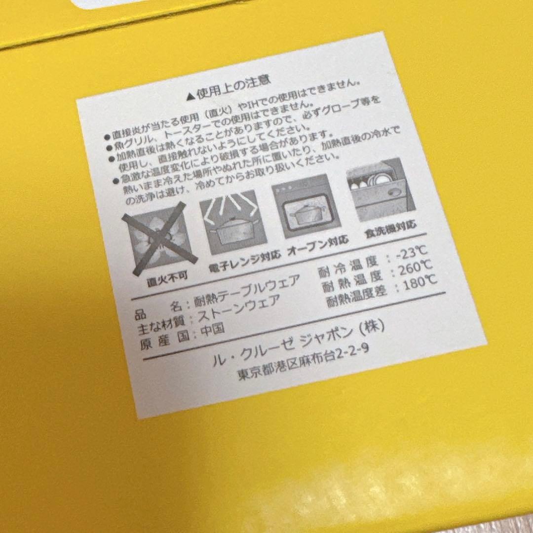 【LE CREUSET】オブロング・プレート・セット ドラミ