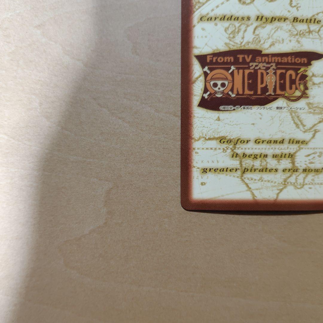 ワンピースハイパーバトル　ロロノア・ゾロ