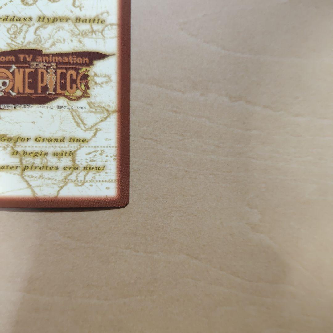 ワンピースハイパーバトル　ロロノア・ゾロ