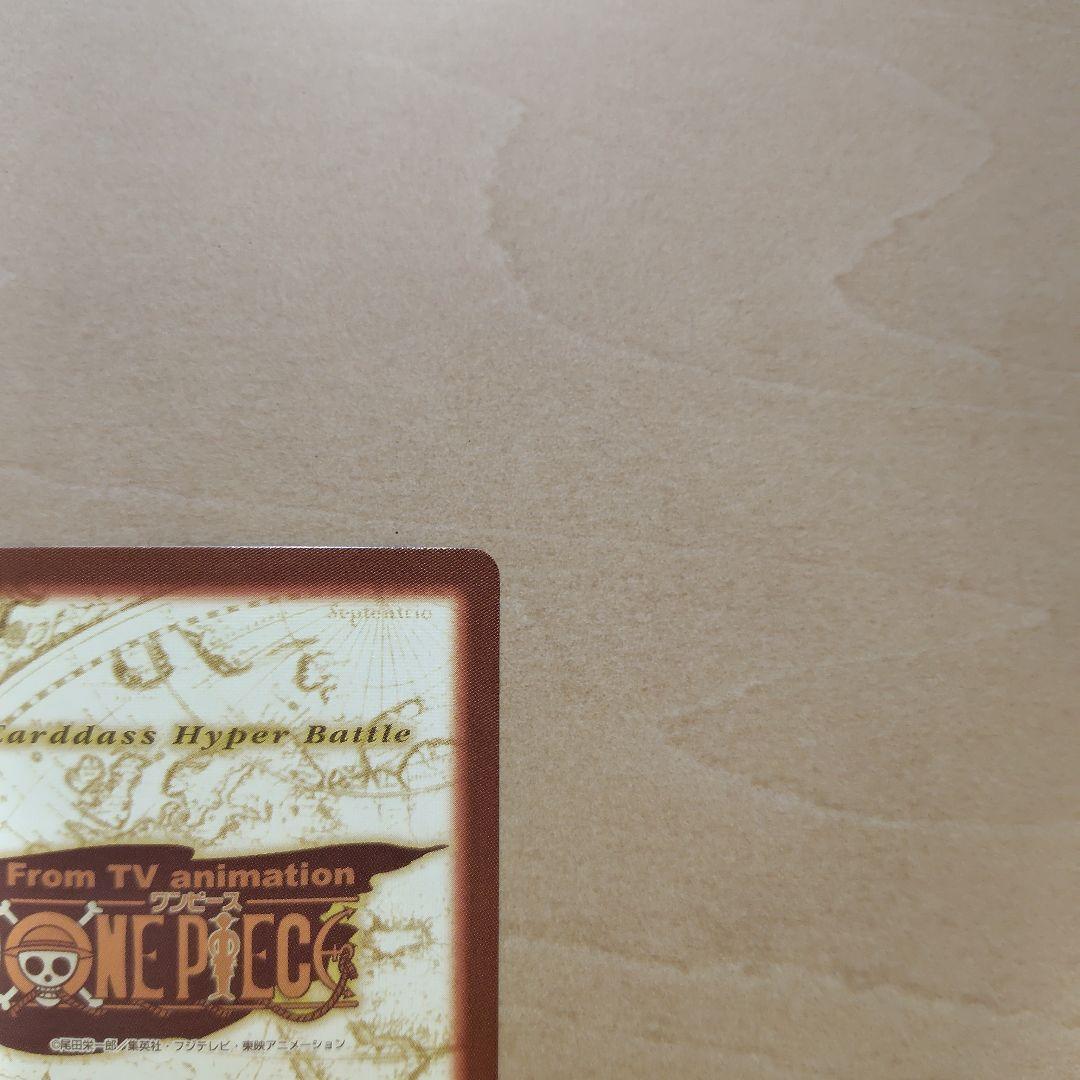 ワンピースハイパーバトル　ロロノア・ゾロ