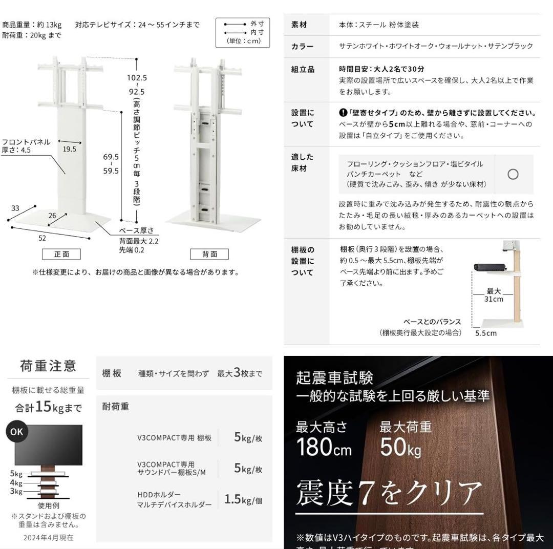 EQUALS イコールズテレビスタンド WALL V3 COMPACTロータイプ