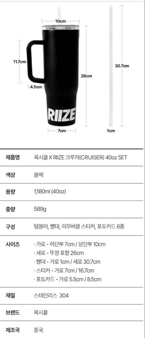 CORKCICLE X RIIZE CRUISER ステンレスボトル