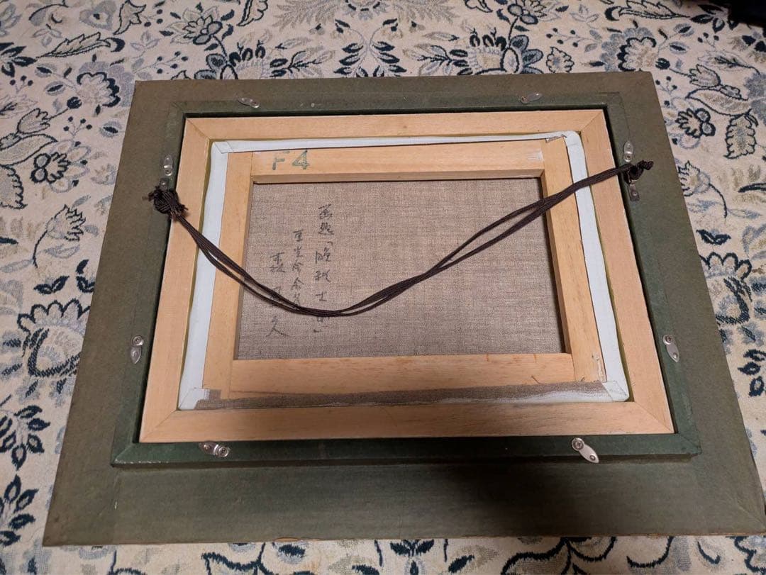 油絵 絵画 秋色大山 森盈久