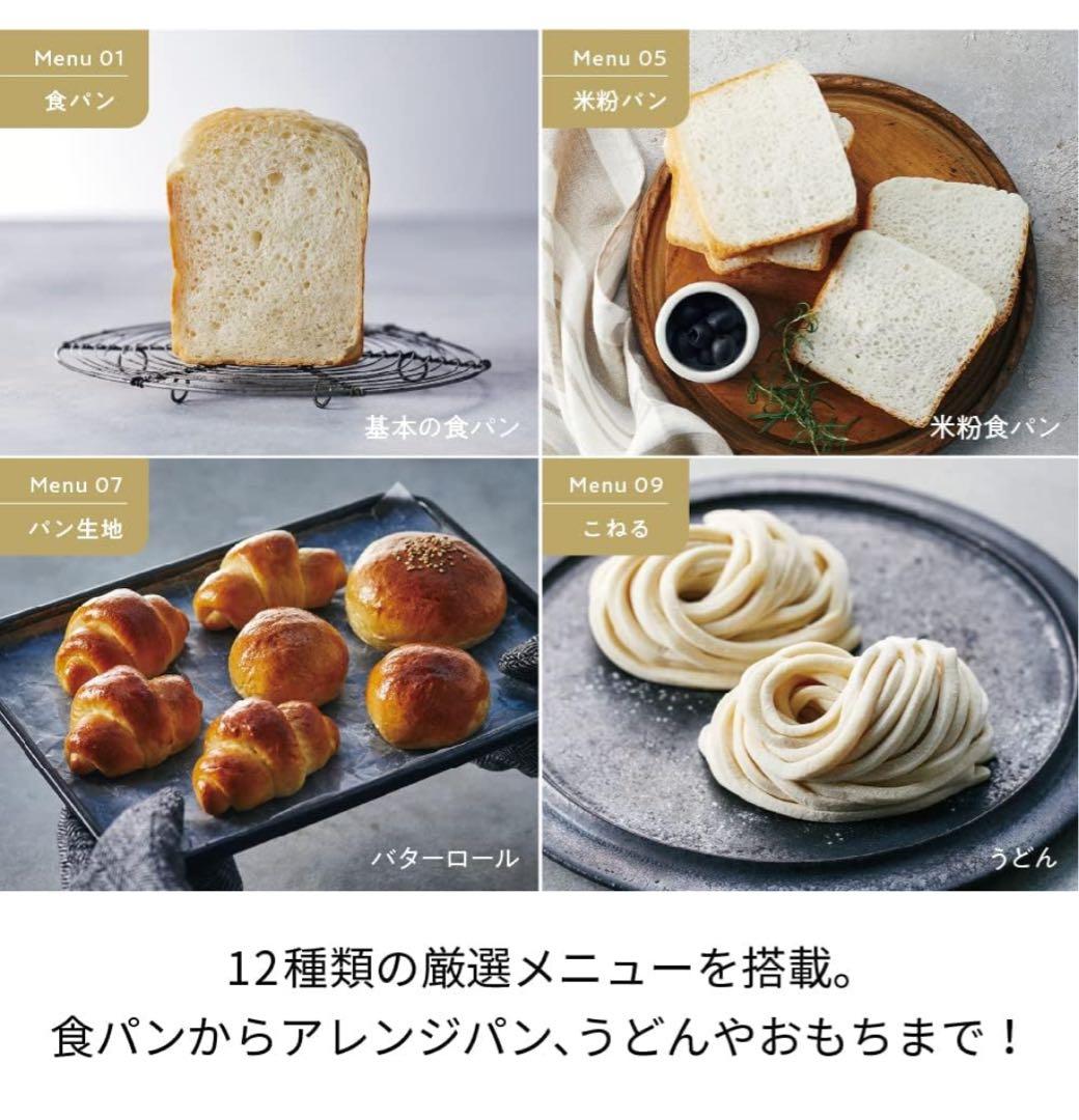 recolte レコルト コンパクトベーカリー ホームベーカリークリームホワイト