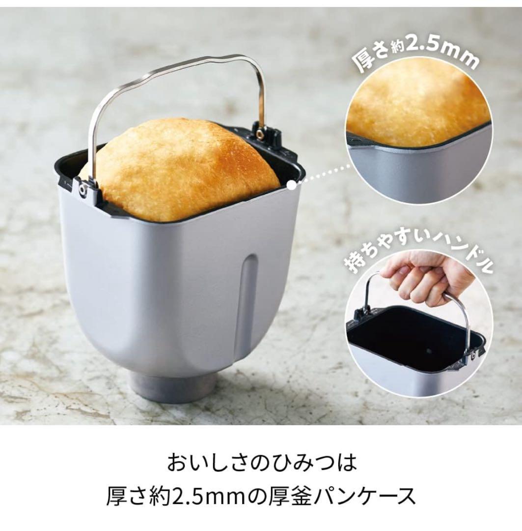 recolte レコルト コンパクトベーカリー ホームベーカリークリームホワイト