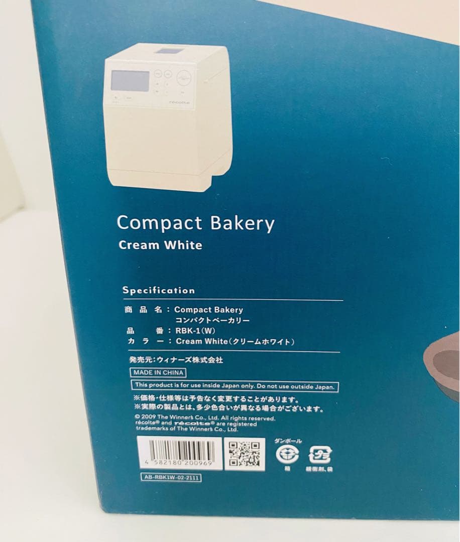 recolte レコルト コンパクトベーカリー ホームベーカリークリームホワイト